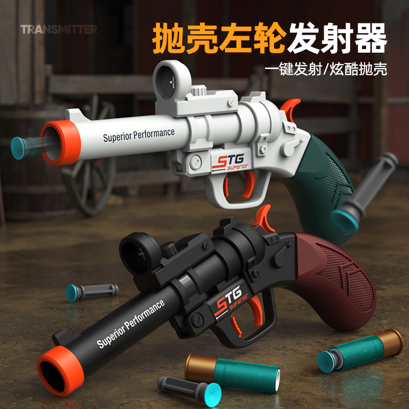 抛壳左轮玩具发射器海绵软弹手动上膛迷你男孩节日玩具性价比高