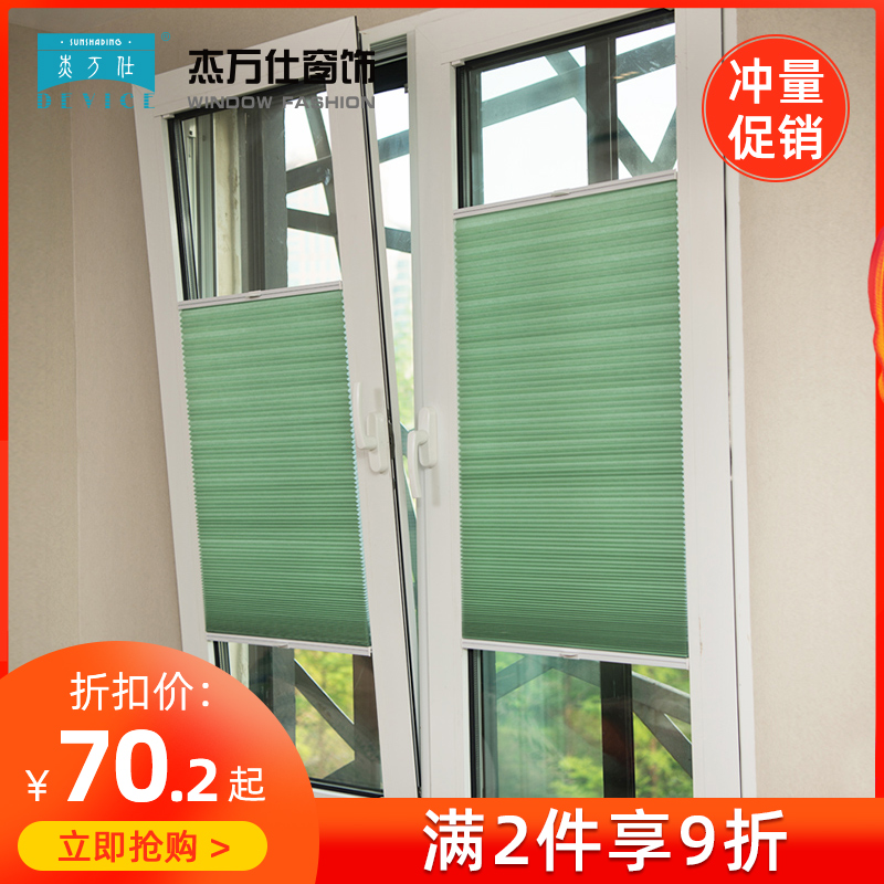 杰万仕蜂巢帘百叶窗帘遮光升降内开内倒拉帘厕所卫生间遮阳风琴帘