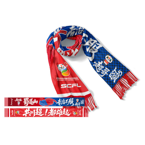 四川足球联赛官方文创应援手幅围巾