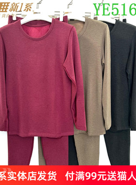 新一系新1系男士圆领托热卡高档发热纤维秋衣秋裤保暖套装YE51648