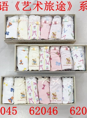 秘语女士内裤62045/62046/62047艺术旅途 锦丝蛋白舒适中腰平角裤