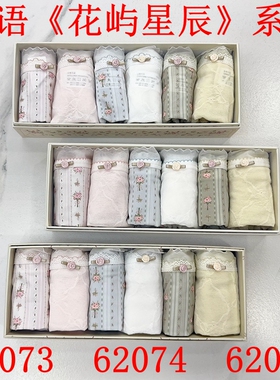 秘语女士内裤花屿星辰锦纶冰丝舒适中腰平角裤62073/62074/62075