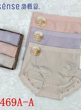 三条装她概念红叁暖宫裤女士无缝莫代尔收腹提臀中腰平角裤18469A