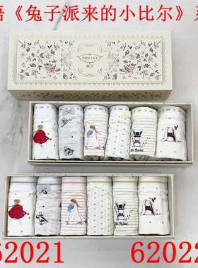 秘语女士内裤62021/62022兔子派来的小比尔莫代尔少女中腰平角裤