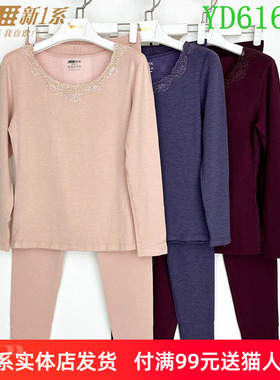 新一系新1系女士蕾丝花边领发热纤维高档秋衣秋裤保暖套装YD61601