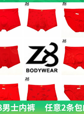 Z8男士内裤 新款柔软莫代尔大红本命年结婚考学鸿运中腰平角内裤