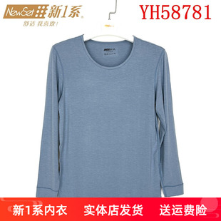 新一系新1系男圆领飘飞绒超薄莫代尔发热纤维打底秋衣上衣YH58781