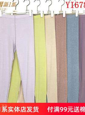 新一系新1系女士飘飞绒莫代尔发热纤维打底单裤保暖秋裤YI67822