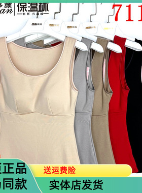 梓颜保温杯7116女士圆领磨毛绒免穿文胸带胸垫保暖背心懒人打底衣