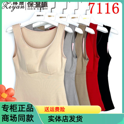 梓颜保温杯7116女士圆领磨毛绒免穿文胸带胸垫保暖背心懒人打底衣