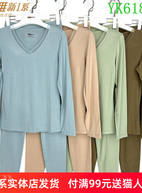 新1系新一系YK61888女士蕾丝V领参元气发热纤维秋衣秋裤保暖套装