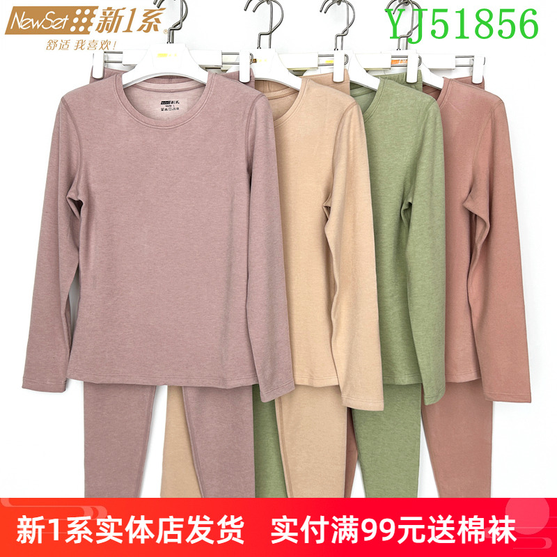 新1系女士羊毛蚕丝保暖内衣