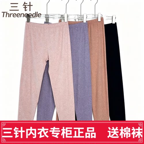 三针内衣女士秋裤T46102B轻舒绒彩纱磨毛打底线裤衬裤秋冬保暖裤