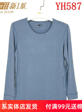 新一系新1系男圆领飘飞绒超薄莫代尔发热纤维打底秋衣上衣YH58781