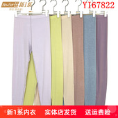 新一系新1系女士飘飞绒莫代尔发热纤维打底单裤 YI67822 保暖秋裤