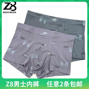莱赛尔印花蚕蛹蛋白纤维舒适透气中腰平角裤 新款 5120 内裤 Z8男士