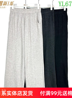 新一系新1系女士高腰螺纹时尚轻潮搭女单裤外穿打底直筒裤YL67918