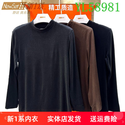 新1系新一系男士中领羊绒蚕丝发热纤维打底摩洛衫保暖上衣YL58981