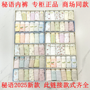 式 秘语女士内裤 多款 舒适莫代尔印花透气女士简约中腰平角裤 六条装