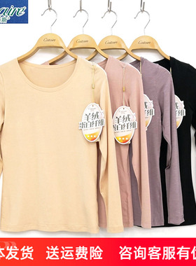 恺蒂亚斯气球衣女士圆领超薄养肤发热纤维打底上衣保暖秋衣C7288A