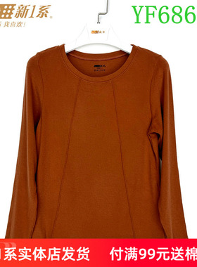 新一系新1系内衣女圆领托热卡发热纤维时尚打底衫保暖上衣YF68655