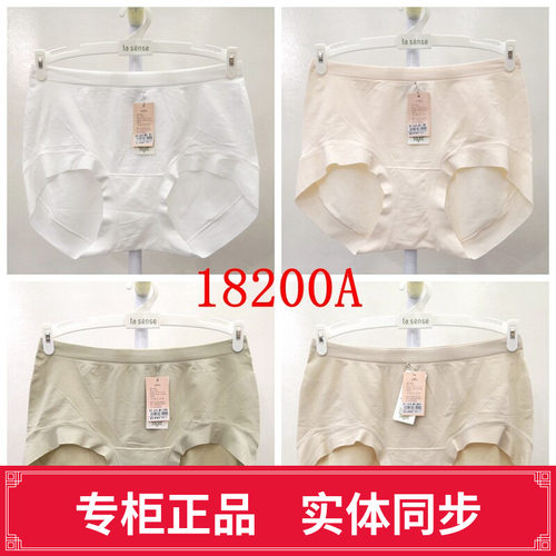 2023新款她概念轻零裤女士薄款锦纶无缝中高腰平角内裤18200A