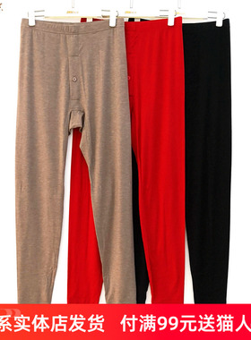 新一系新1系内衣男士超薄飘飞绒发热纤维打底保暖单件秋裤YH57781