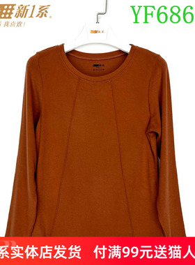 新一系新1系内衣女圆领托热卡发热纤维时尚打底衫保暖上衣YF68655