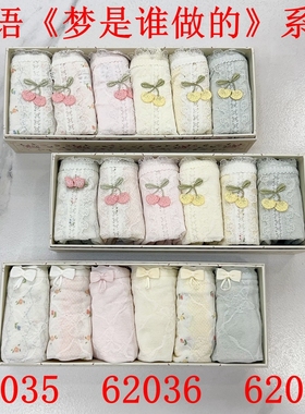 秘语女士内裤62035/62036/62037梦是谁做的锦纶蕾丝中腰平角裤