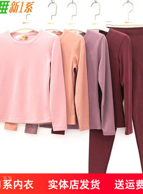 新一系新1系女圆领X7暖阳绒发热纤维打底秋衣秋裤保暖套装YG61758