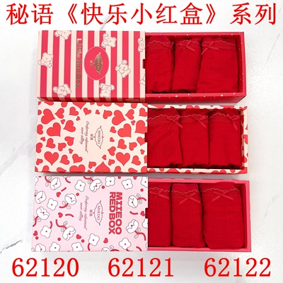 秘语大红粘纤面料本命年结婚喜庆女士中腰内裤62120 62121 62122
