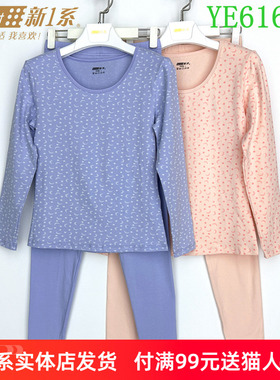 新一系新1系内衣女士圆领薄款莱卡棉打底秋衣秋裤保暖套装YE61658