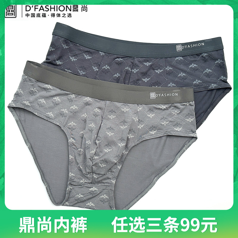 鼎尚男士内裤柔软印花莫代尔舒适透气中腰三角内裤一条装DS4279