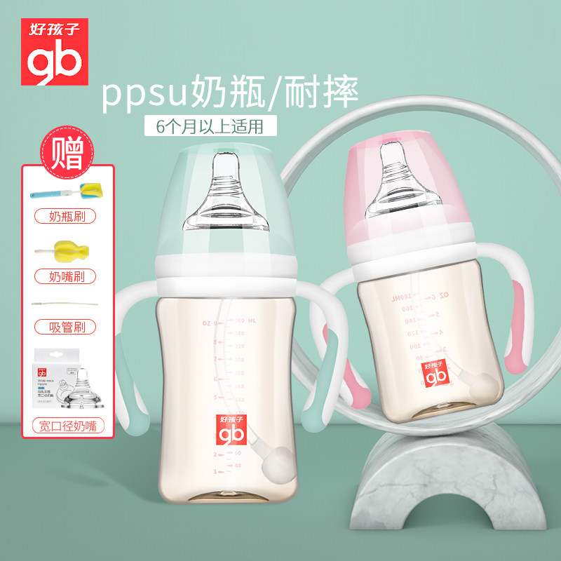 好孩子奶瓶ppsu耐摔1-2-3岁大宝宝带吸管手柄180ml婴幼儿6-18个月在类目 尿片/洗护/喂哺/推车床, 奶瓶/奶瓶相关, 奶瓶中 - 来自Buy2taobao.com提供专业的淘宝代购服务