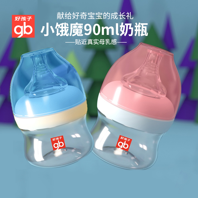 好孩子奶瓶母乳实感宽口径新生儿ppsu奶瓶防摔新生宝宝90ml小奶瓶|msdalam kategori lampin/Xihu/makan/push pelarik, Memberi makan botol/botol yang berkaitan, Memberi makan botol - dari Buy2taobao.com untuk memberikan perkhidmatan ejen Taobao profesional membeli