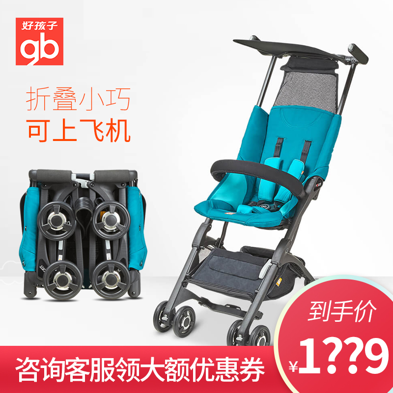 好孩子口袋車嬰兒推車超輕便攜式可上飛機折疊迷你寶寶POCKIT2S W