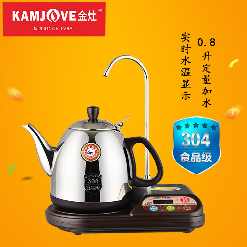 kamjove/金灶 t-22a自动上水电热水壶自抽电茶壶烧水壶茶具t22a