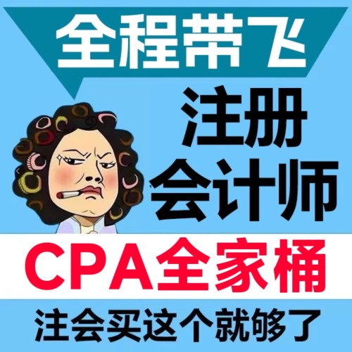 【26/27年注会教材】各科75+！