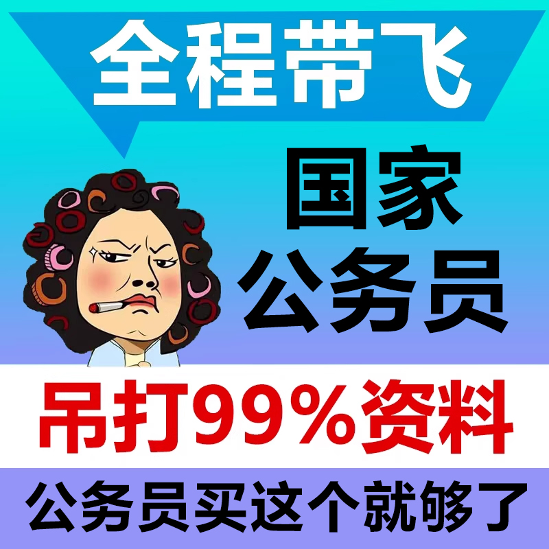 2026国考省考公务员考试教材书决战行测5000题国家公务员历年真题库试卷考公资料刷题