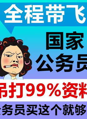 2026国考省考公务员考试教材书决战行测5000题国家公务员历年真题库试卷考公资料刷题