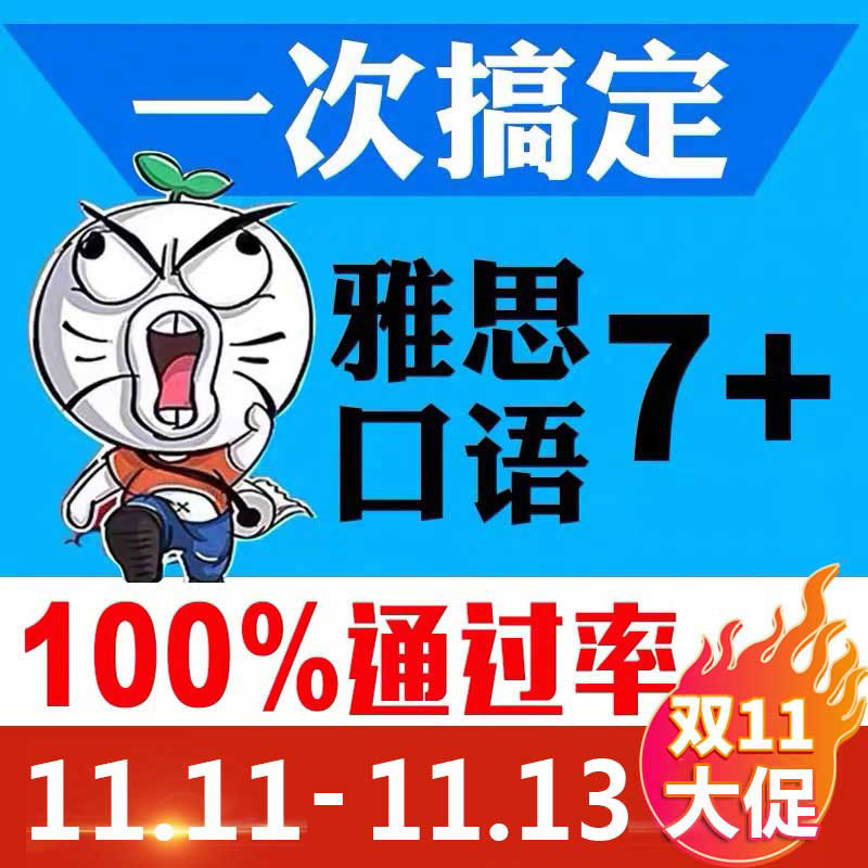 雅思口语素材剑桥雅思官方真题集题库可搭配考试资料教材剑4-14单词词汇书口语陪练顾家北慎小嶷高分范文王陆语料库9-12月预测机经