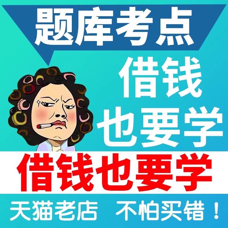 补差价链接 书籍/杂志/报纸 教师资格/招聘考试 原图主图