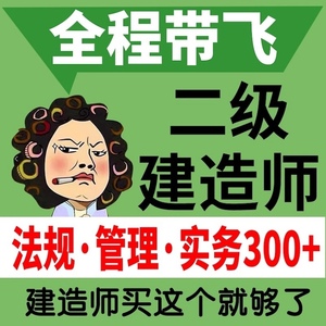 官方二级建造师2024年教材全套建筑市政公路机电水利水电实务二建教材考试历年真题试卷题库视频网课课件复习题集通关蓝宝书