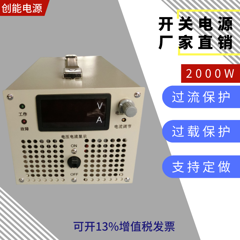 2000W直流12V24V36V48V60V72V80V90V100V200V400V600可调开关电源 五金/工具 开关电源 原图主图