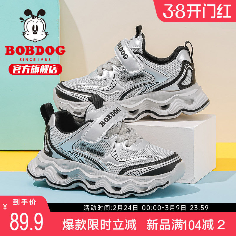 巴布豆童鞋男童运动鞋2025新款秋季男孩休闲跑步鞋男款儿童鞋子女