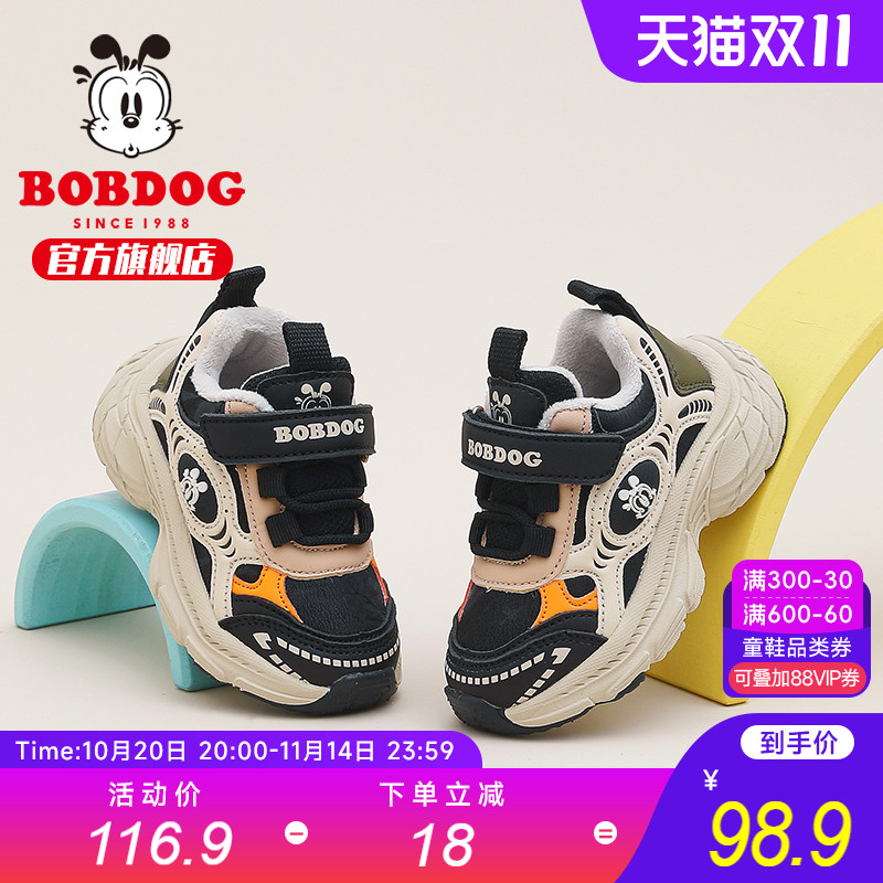 巴布豆童鞋男童宝宝二棉鞋2024新款小童加绒保暖婴幼儿童运动鞋女