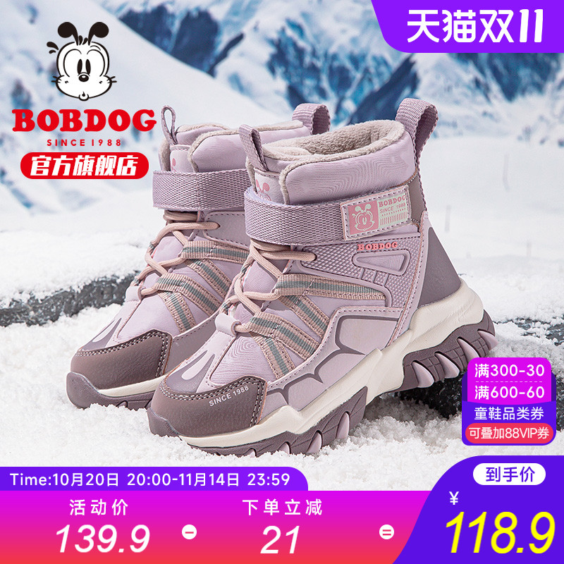 巴布豆童鞋女童雪地靴加厚2024新款冬季女孩加绒防水防滑儿童鞋子