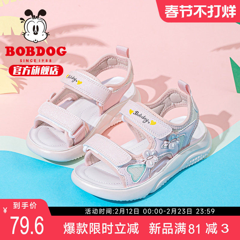 巴布豆童鞋女童凉鞋夏款2025新款女孩女宝运动沙滩鞋夏季儿童鞋子