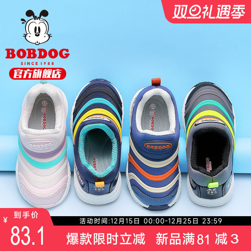 巴布豆童鞋男童鞋子毛毛虫2025新款秋季秋冬男宝二棉鞋儿童运动鞋