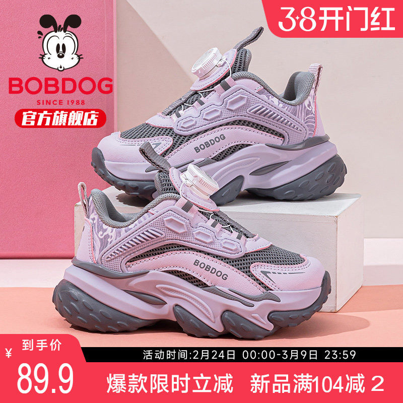 巴布豆童鞋女童运动鞋2025新款秋季女孩跑步鞋女大童女宝儿童鞋子